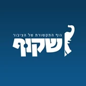 פסיקת בג"ץ לא תספיק כדי למנוע מבן גביר להכניע את המשטרה